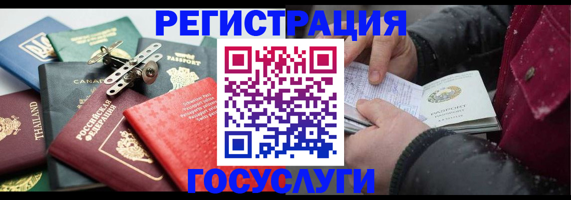 прописка 2025 в Березниках