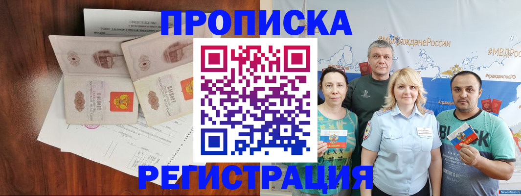 временная регистрация купить в Березниках