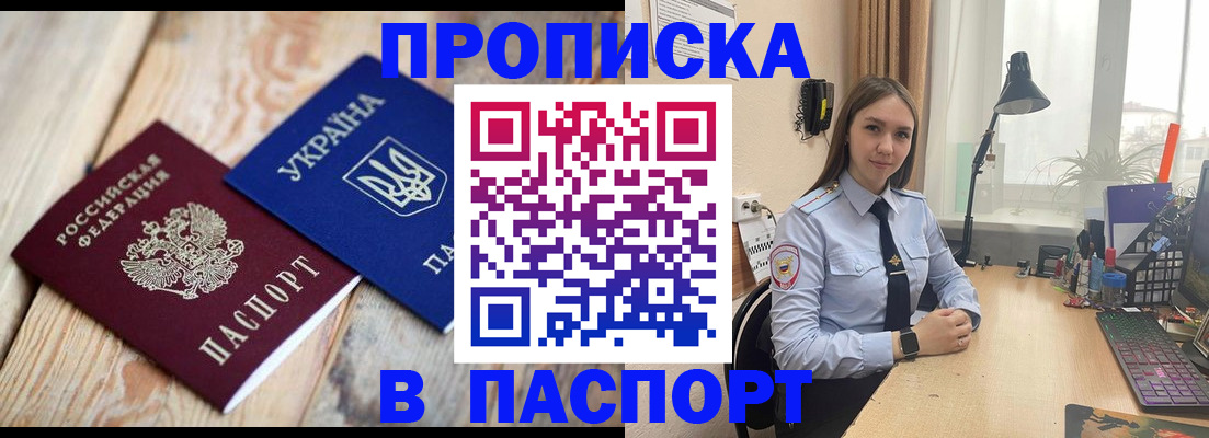 прописка ребенка в Березниках